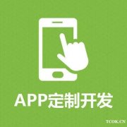 光明APP及小程序开发 电商购物社区团购裂变分销系统开发