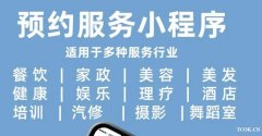 龙岗APP及小程序开发 购物电商平台 企业管理软件 数字管理