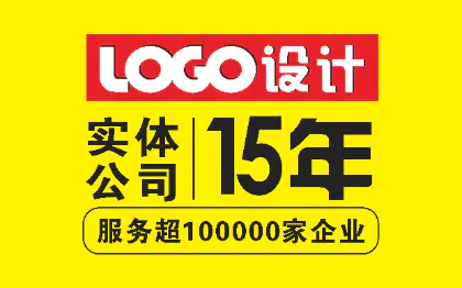 【15年店】Logo设计公司品牌标志商标vi设计
