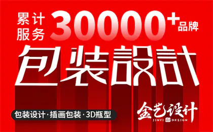 包装袋瓶贴标签礼盒包装盒手提瓶型插画产品包装设计