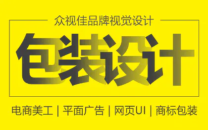 包装袋产品包装盒子标签贴纸商品产品食品包装说明书